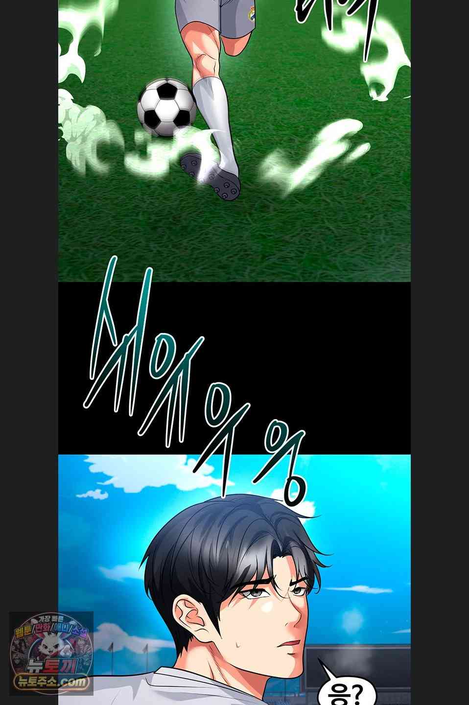 NEW  Face Genius Is Good At Soccer Page 52 - MangaHe