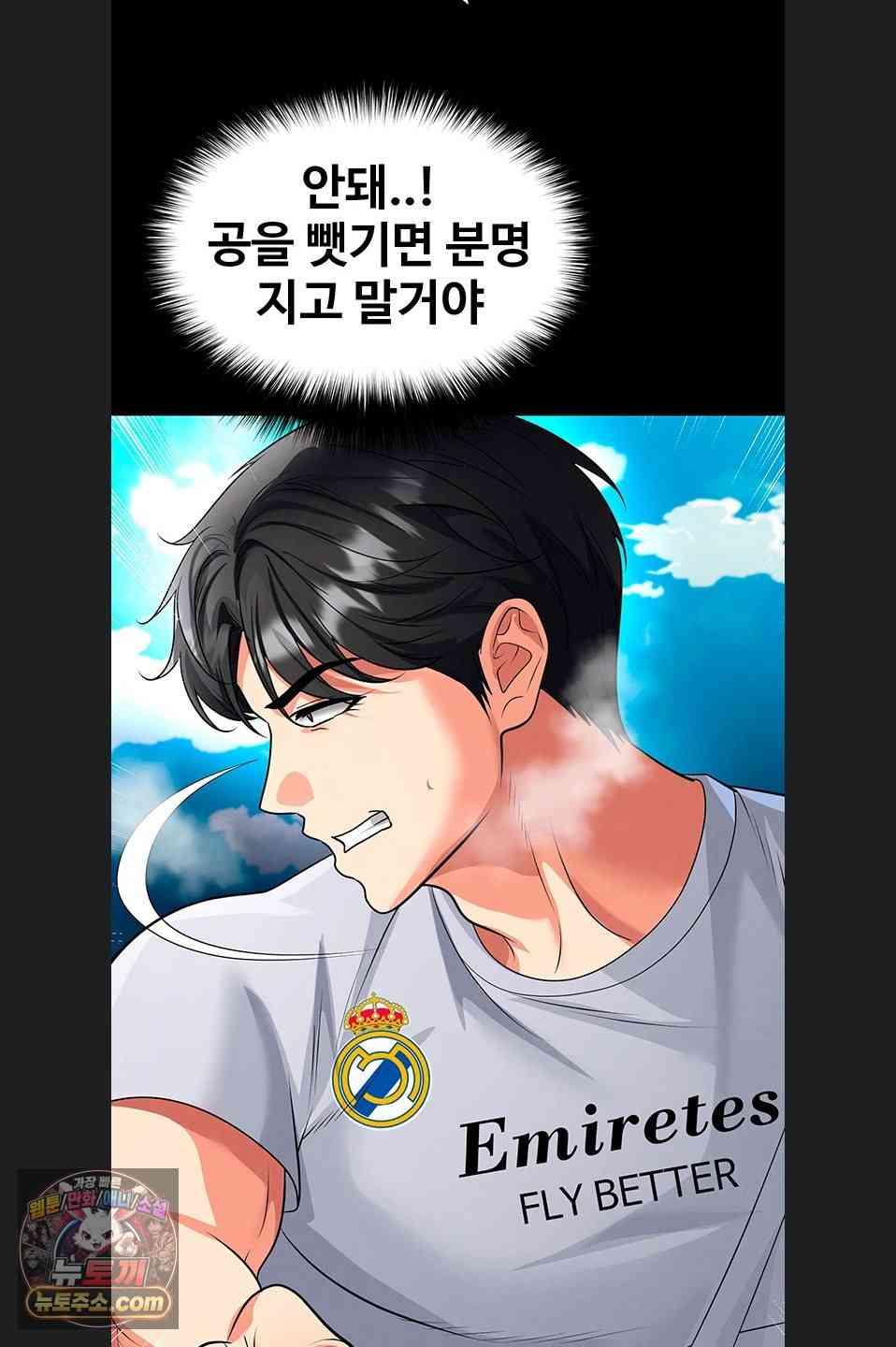 NEW  Face Genius Is Good At Soccer Page 58 - MangaHe