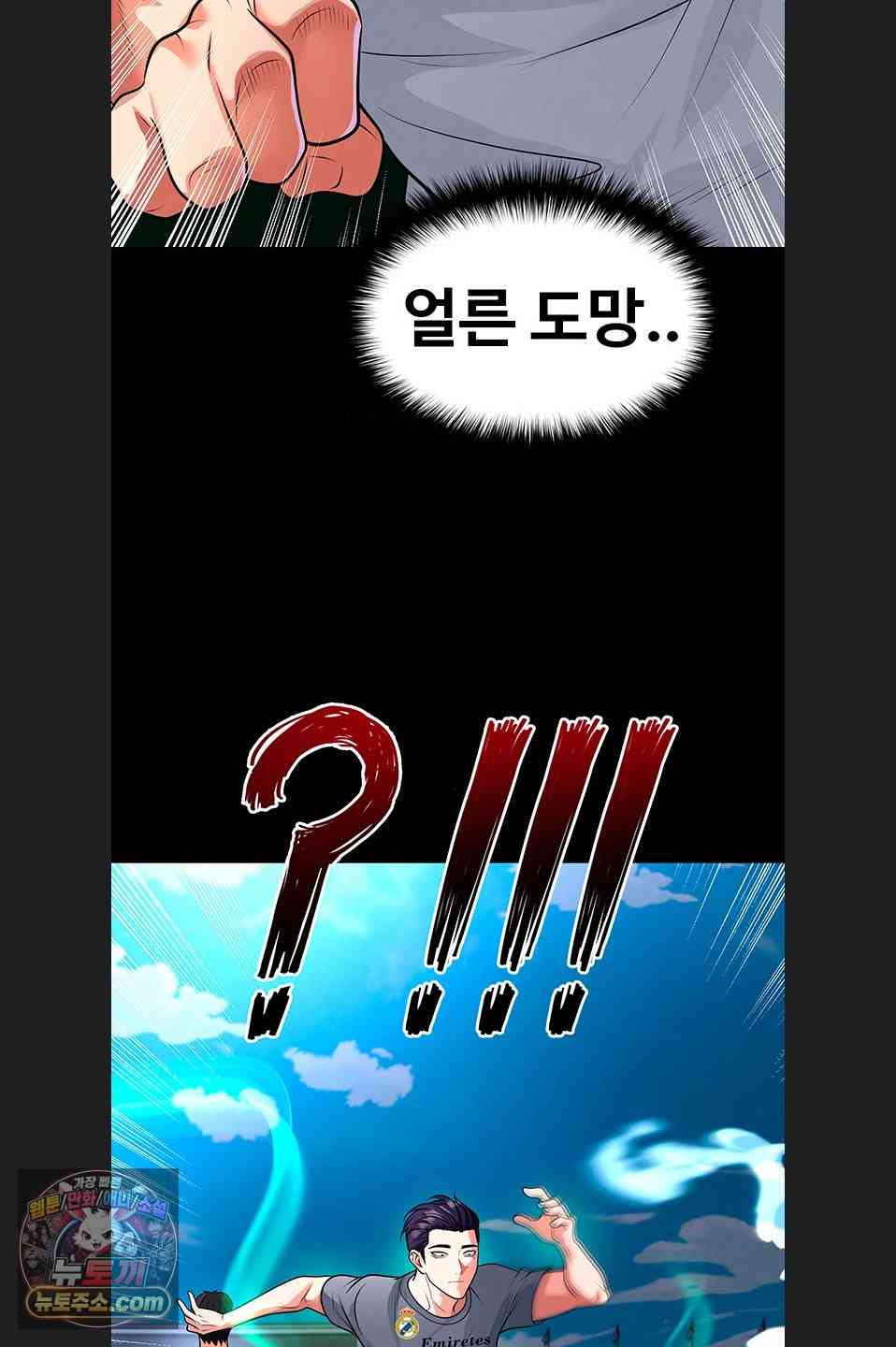 NEW  Face Genius Is Good At Soccer Page 59 - MangaHe