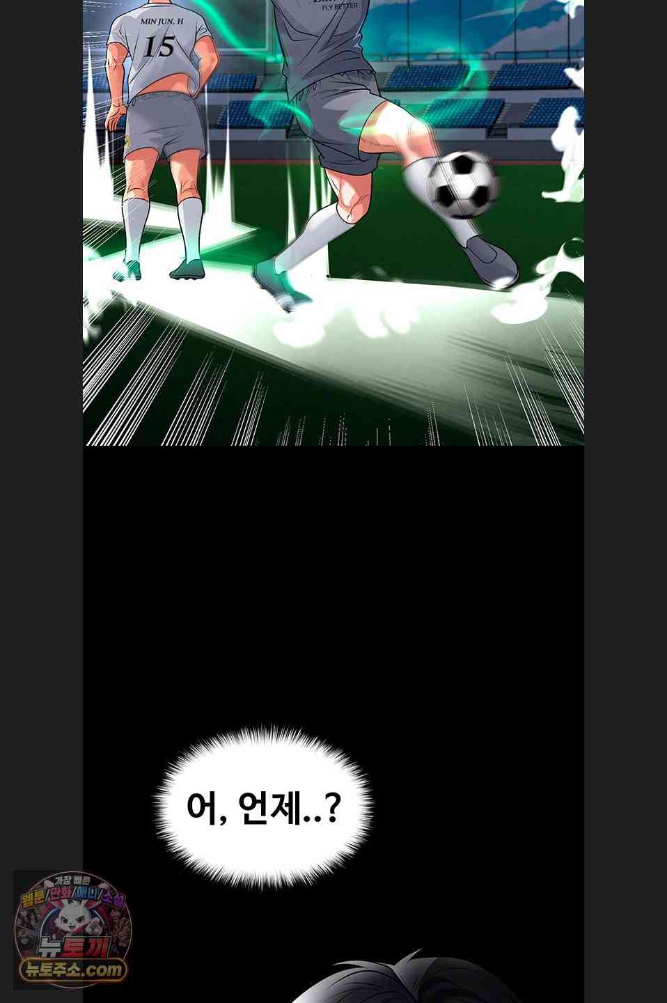 NEW  Face Genius Is Good At Soccer Page 60 - MangaHe