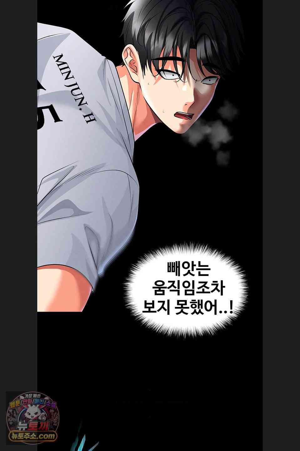 NEW  Face Genius Is Good At Soccer Page 61 - MangaHe