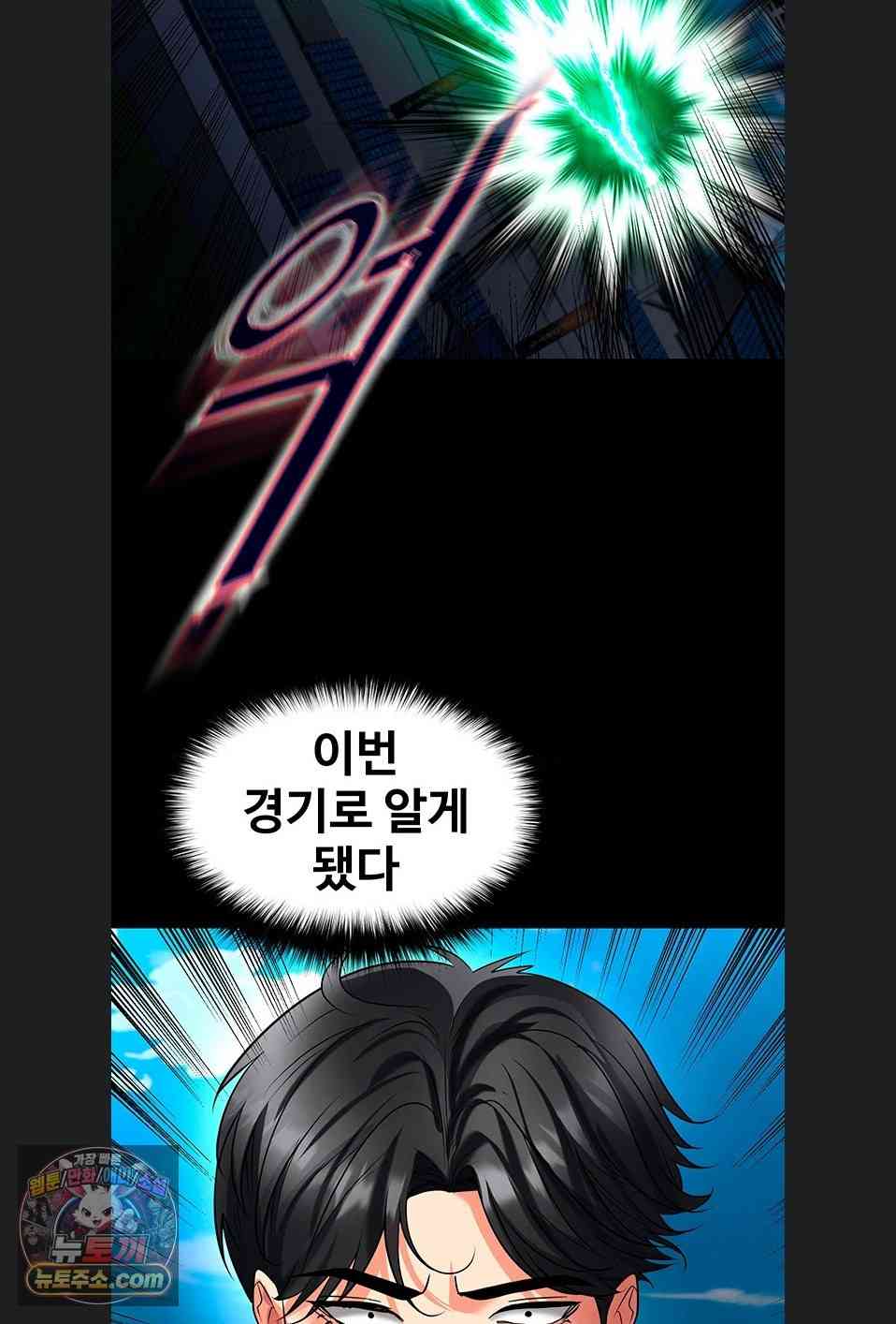 NEW  Face Genius Is Good At Soccer Page 64 - MangaHe