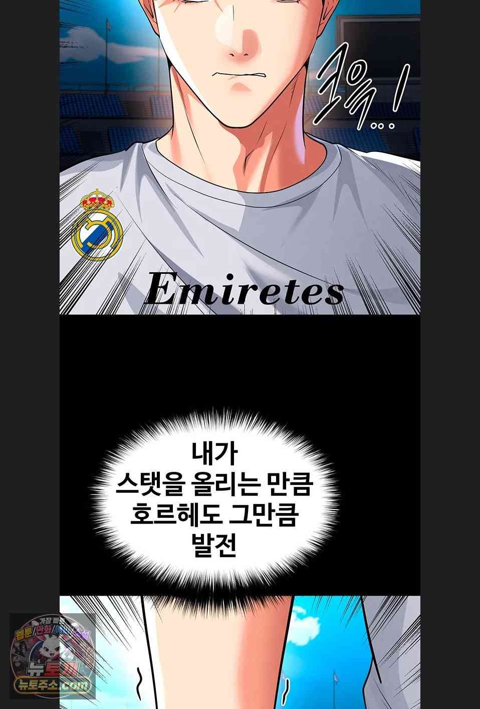 NEW  Face Genius Is Good At Soccer Page 65 - MangaHe