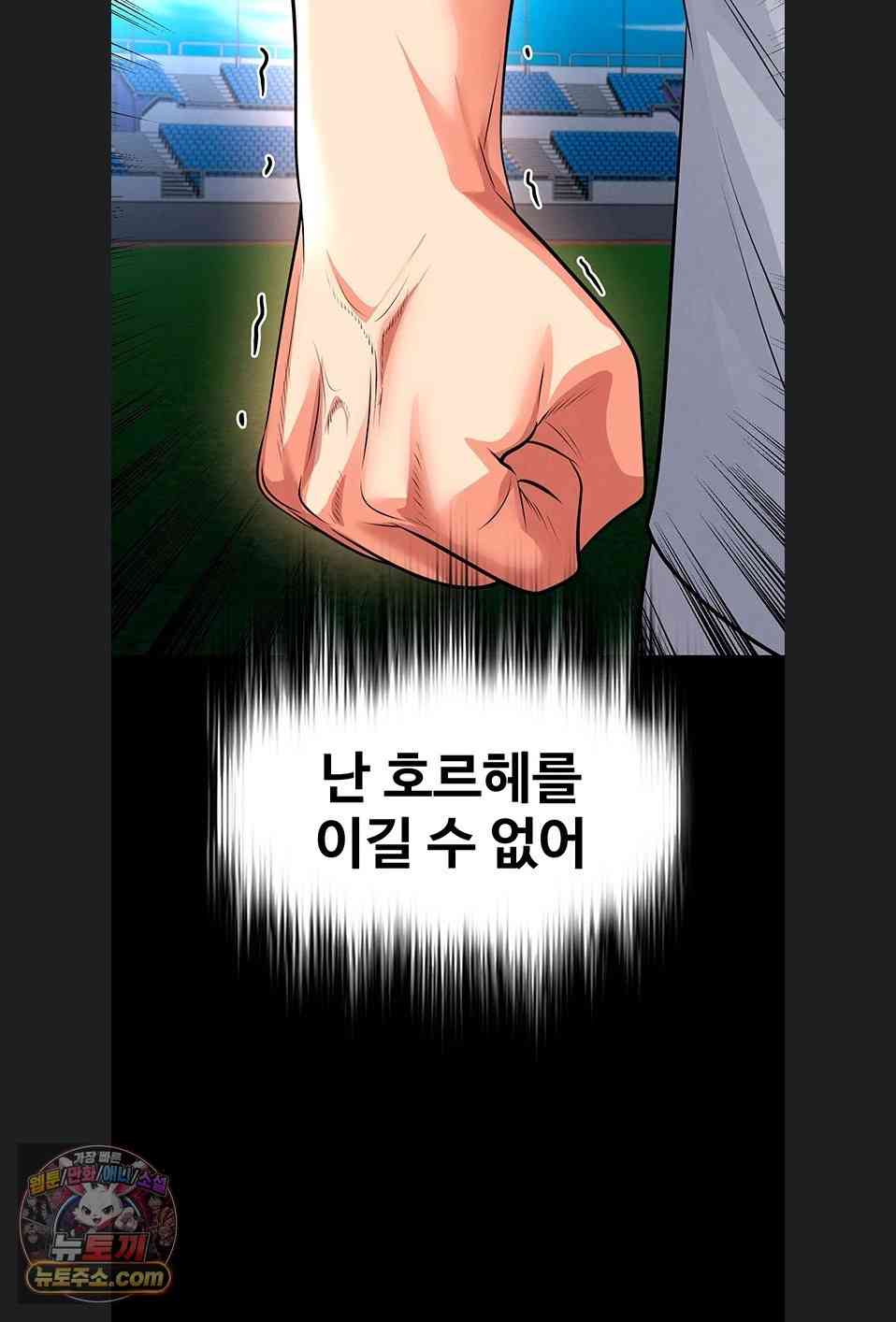 NEW  Face Genius Is Good At Soccer Page 66 - MangaHe
