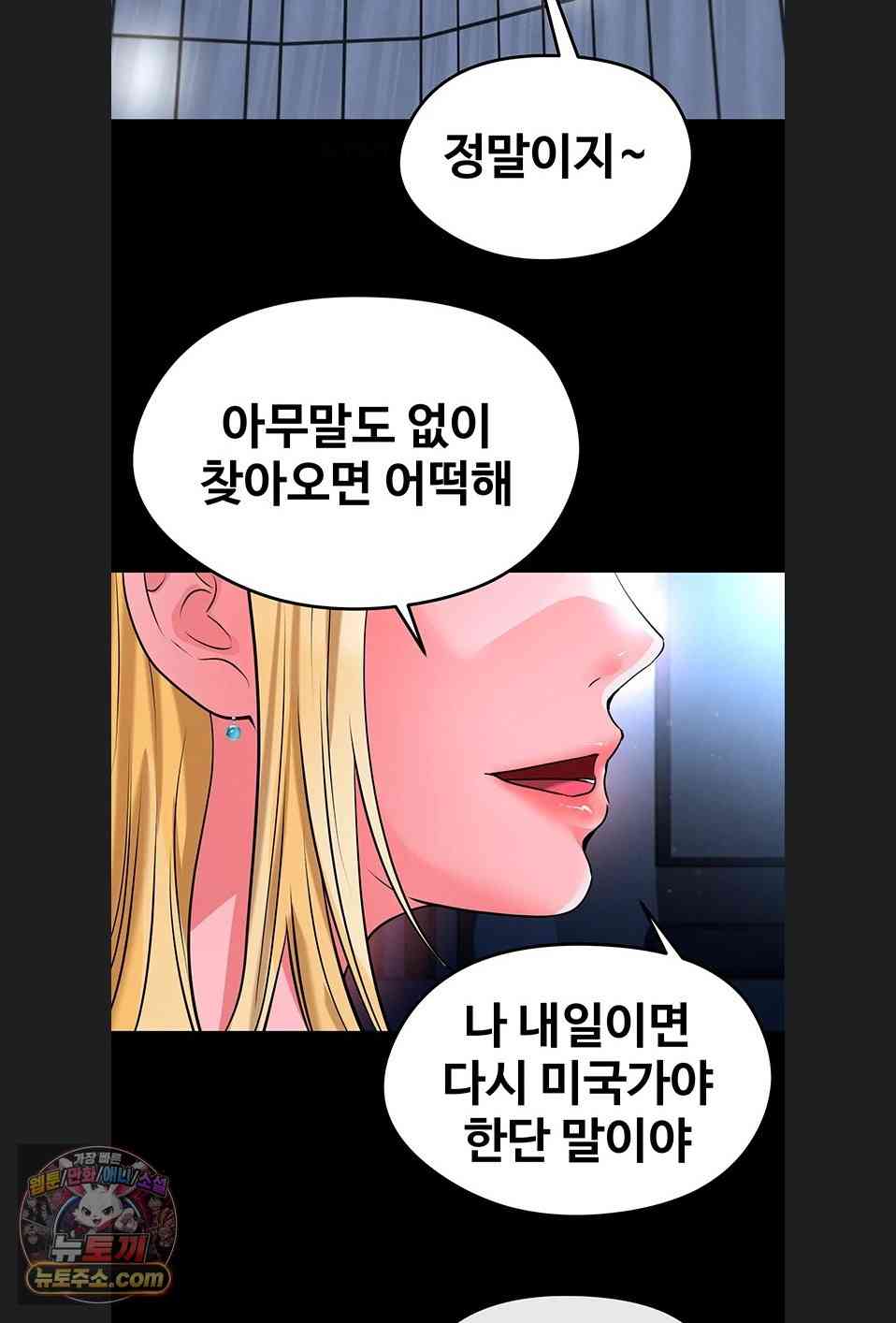 NEW  Face Genius Is Good At Soccer Page 68 - MangaHe