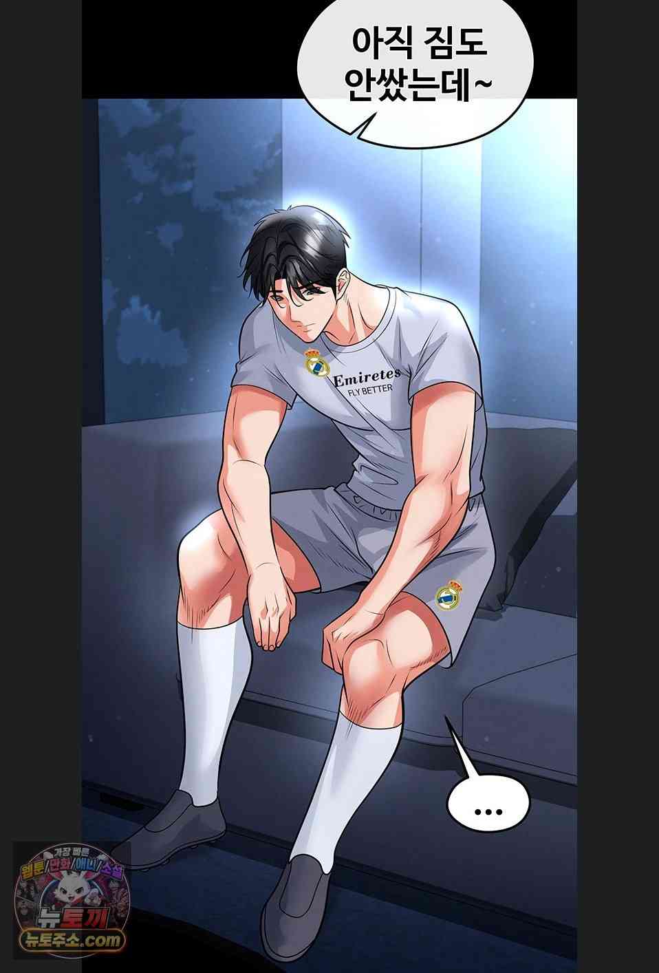 NEW  Face Genius Is Good At Soccer Page 69 - MangaHe