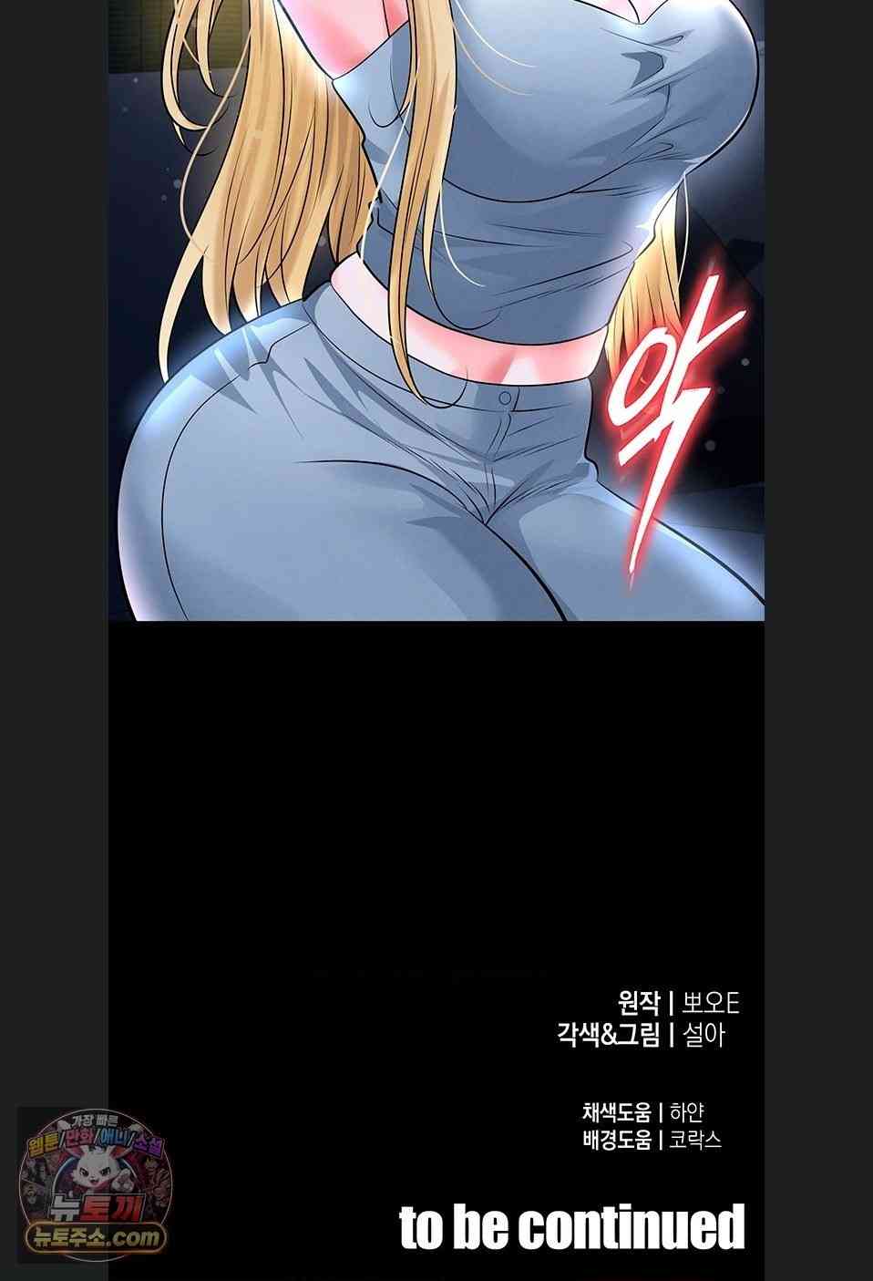 NEW  Face Genius Is Good At Soccer Page 74 - MangaHe