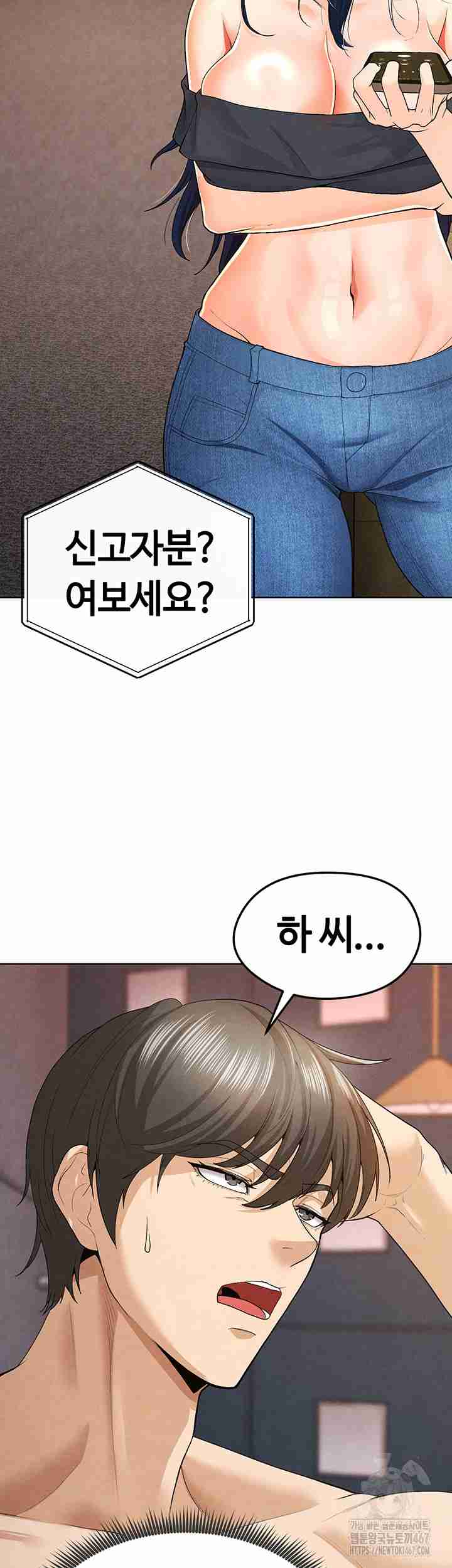 NEW  Face Genius Is Good At Soccer Page 34 - MangaHe