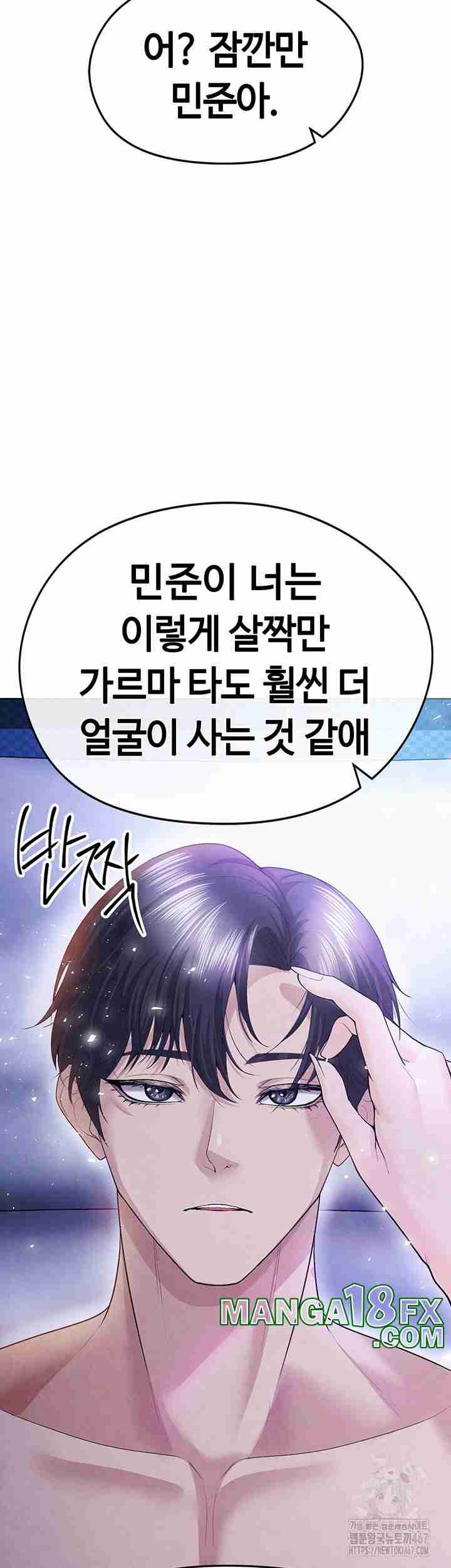 NEW  Face Genius Is Good At Soccer Page 44 - MangaHe