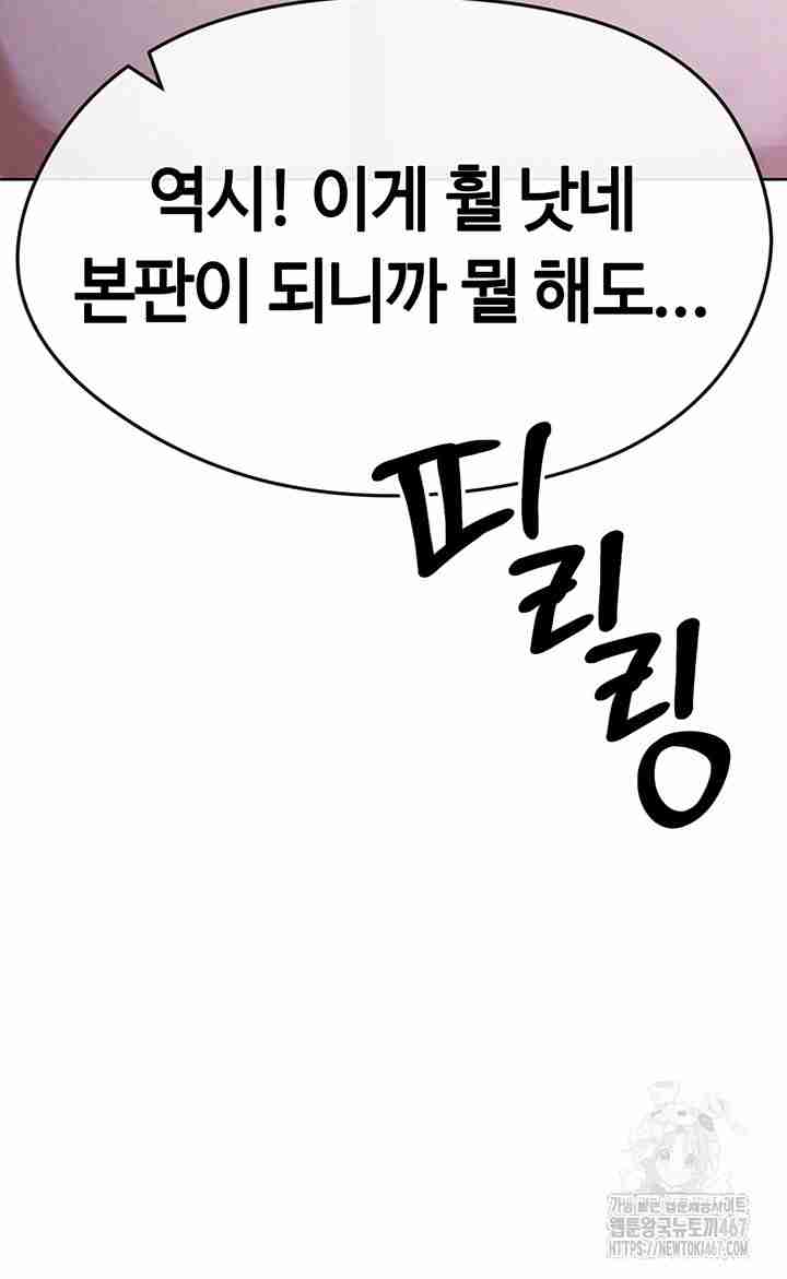 NEW  Face Genius Is Good At Soccer Page 45 - MangaHe