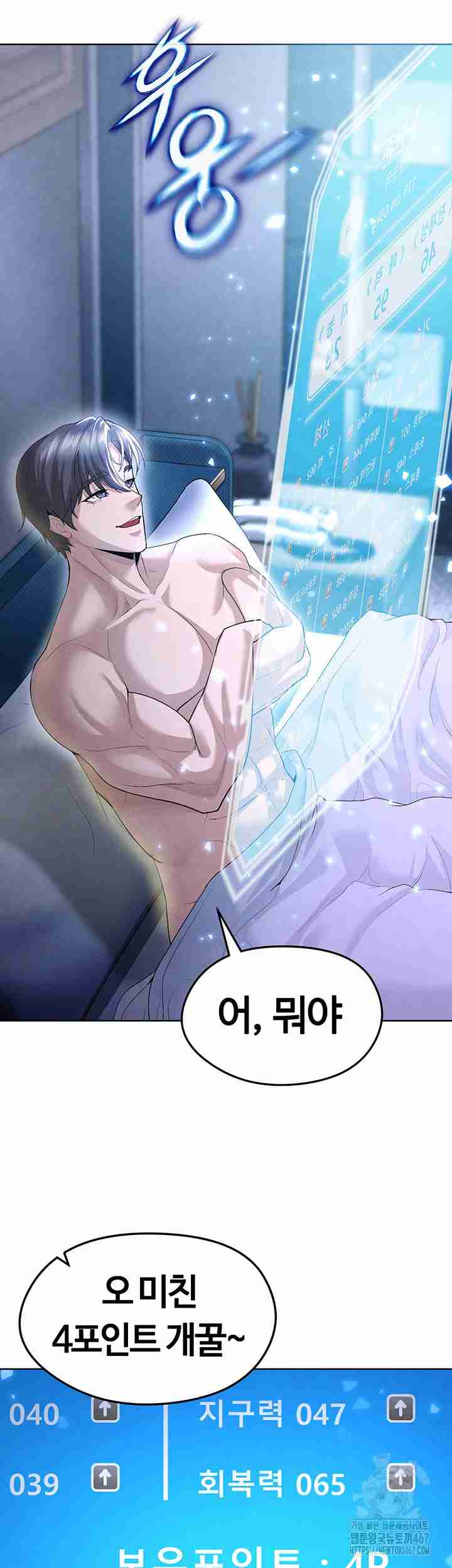 NEW  Face Genius Is Good At Soccer Page 51 - MangaHe