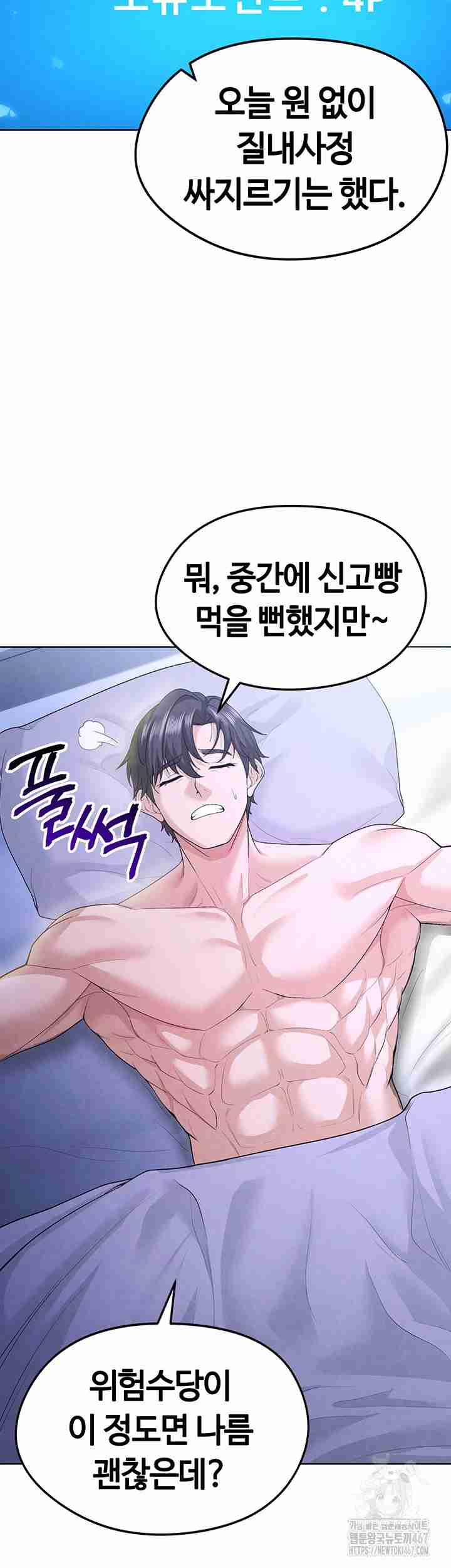 NEW  Face Genius Is Good At Soccer Page 52 - MangaHe