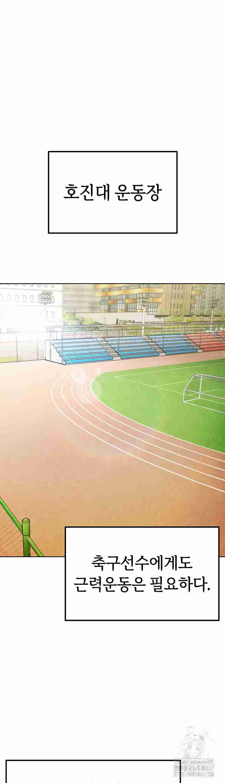NEW  Face Genius Is Good At Soccer Page 54 - MangaHe
