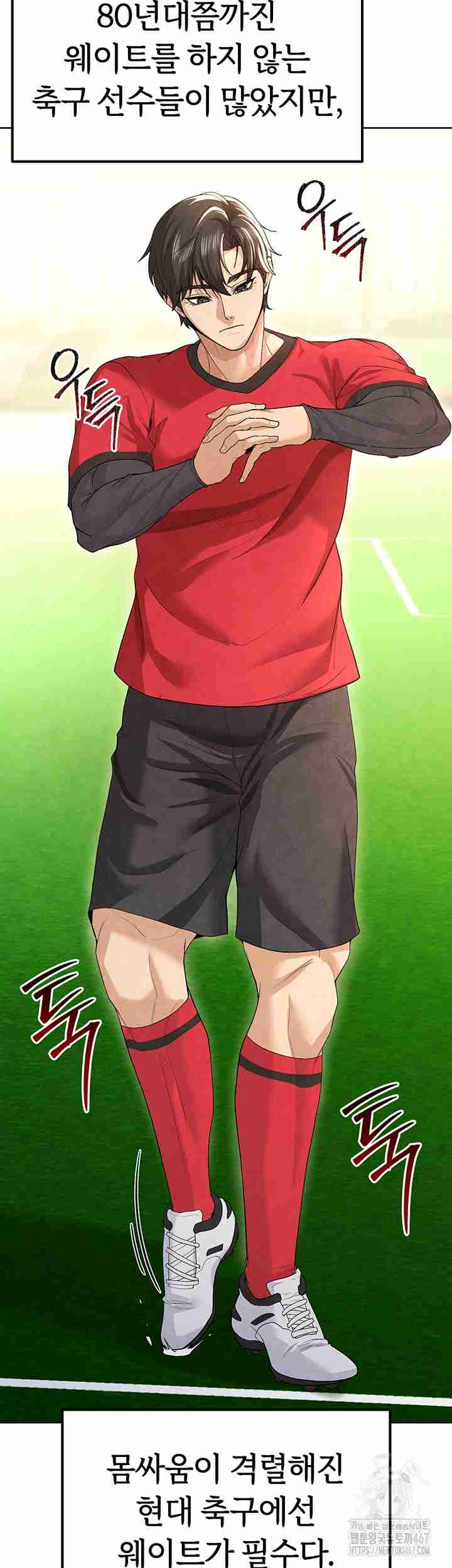 NEW  Face Genius Is Good At Soccer Page 55 - MangaHe