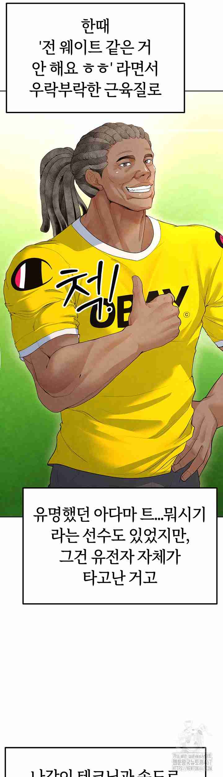 NEW  Face Genius Is Good At Soccer Page 57 - MangaHe