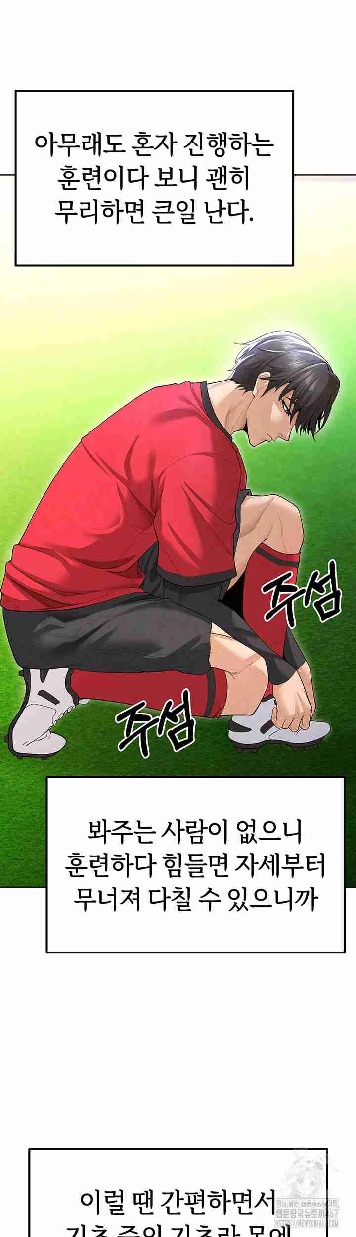 NEW  Face Genius Is Good At Soccer Page 59 - MangaHe