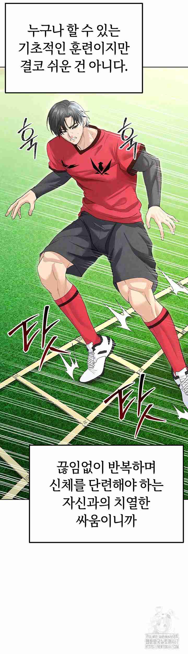 NEW  Face Genius Is Good At Soccer Page 61 - MangaHe