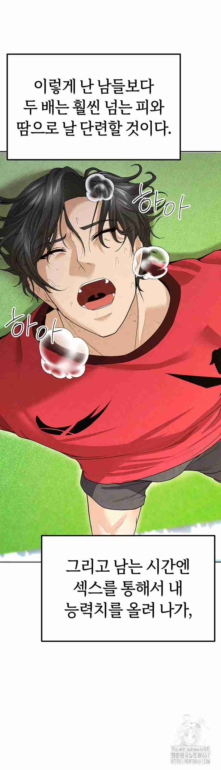 NEW  Face Genius Is Good At Soccer Page 62 - MangaHe