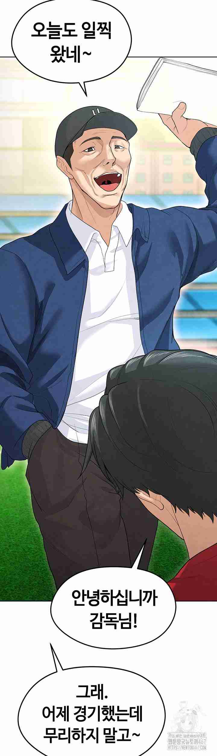 NEW  Face Genius Is Good At Soccer Page 64 - MangaHe