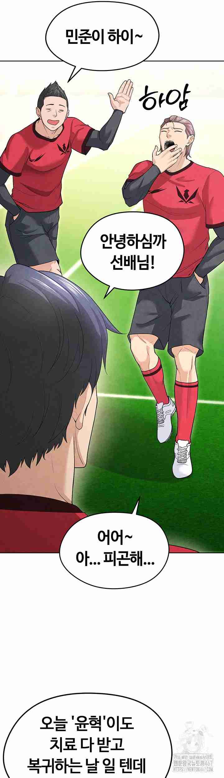 NEW  Face Genius Is Good At Soccer Page 66 - MangaHe