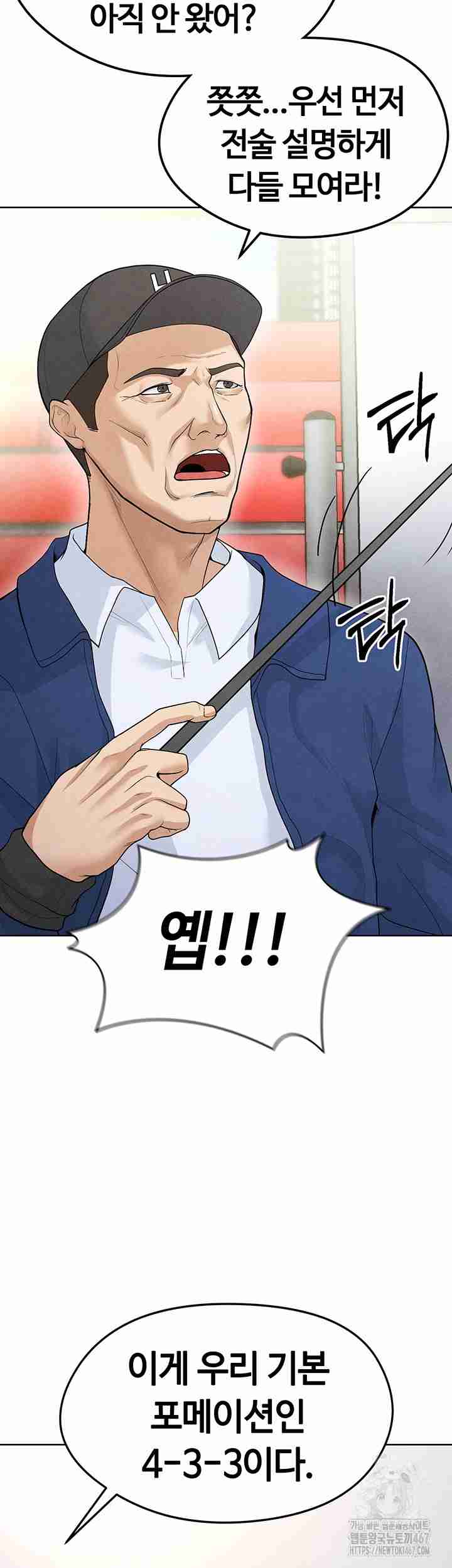 NEW  Face Genius Is Good At Soccer Page 67 - MangaHe