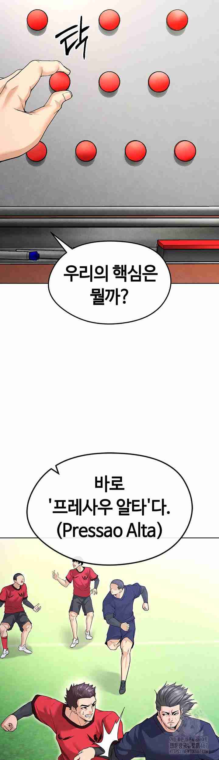 NEW  Face Genius Is Good At Soccer Page 68 - MangaHe