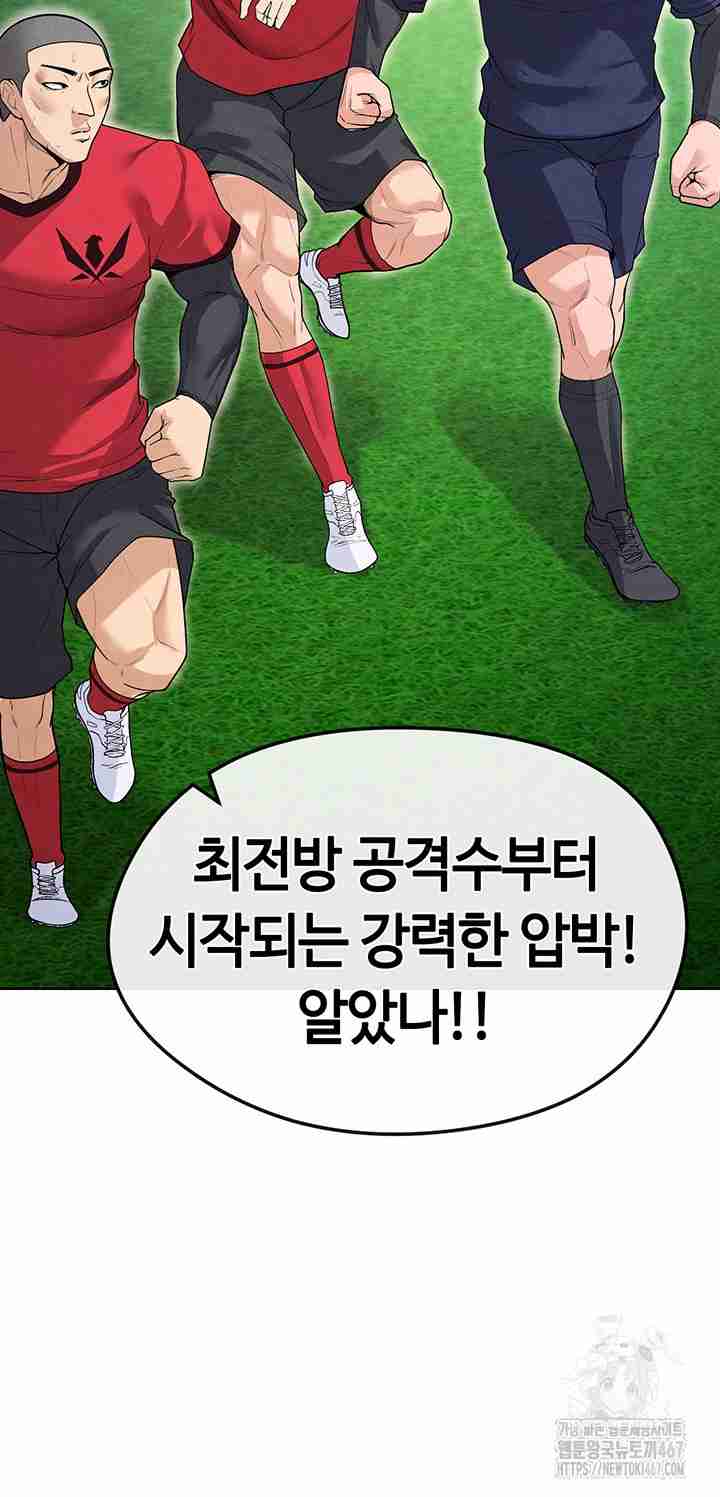 NEW  Face Genius Is Good At Soccer Page 69 - MangaHe