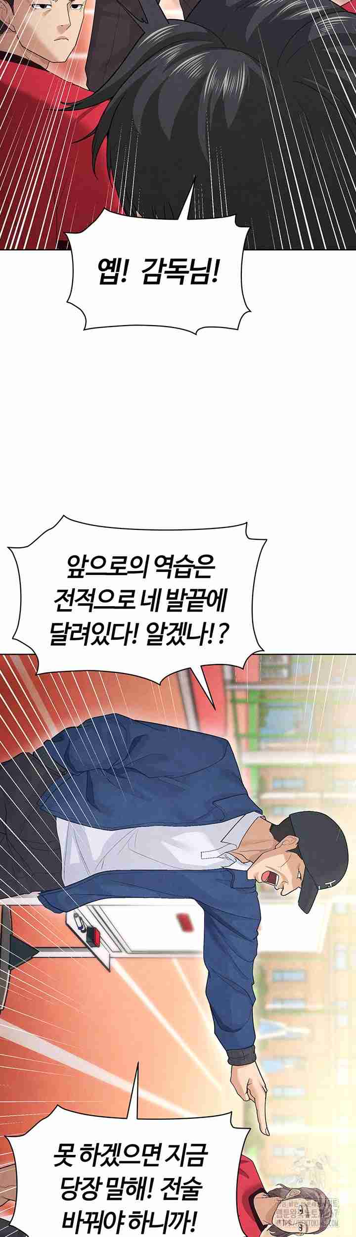 NEW  Face Genius Is Good At Soccer Page 71 - MangaHe
