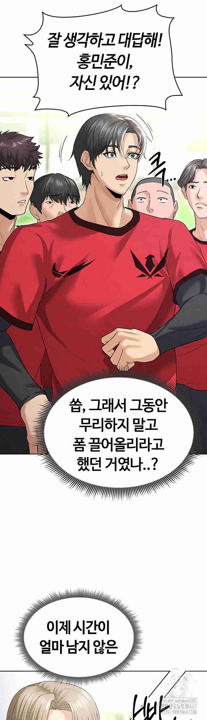 NEW  Face Genius Is Good At Soccer Page 75 - MangaHe