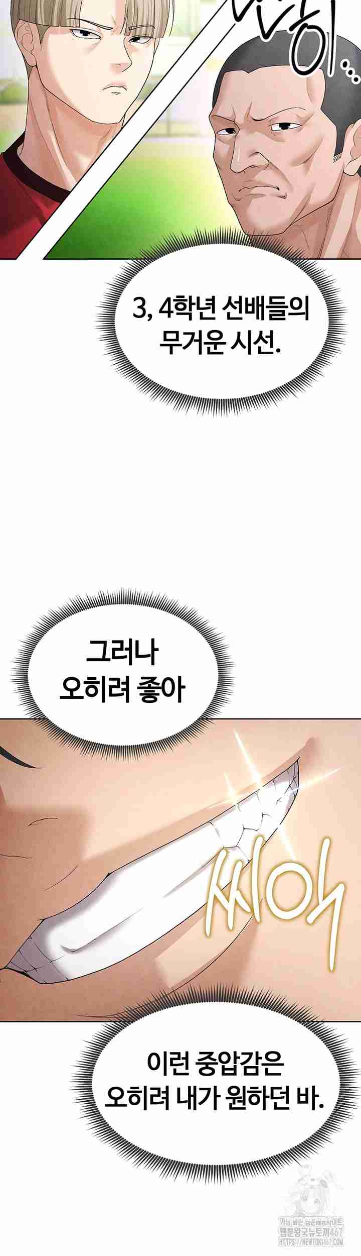 NEW  Face Genius Is Good At Soccer Page 76 - MangaHe