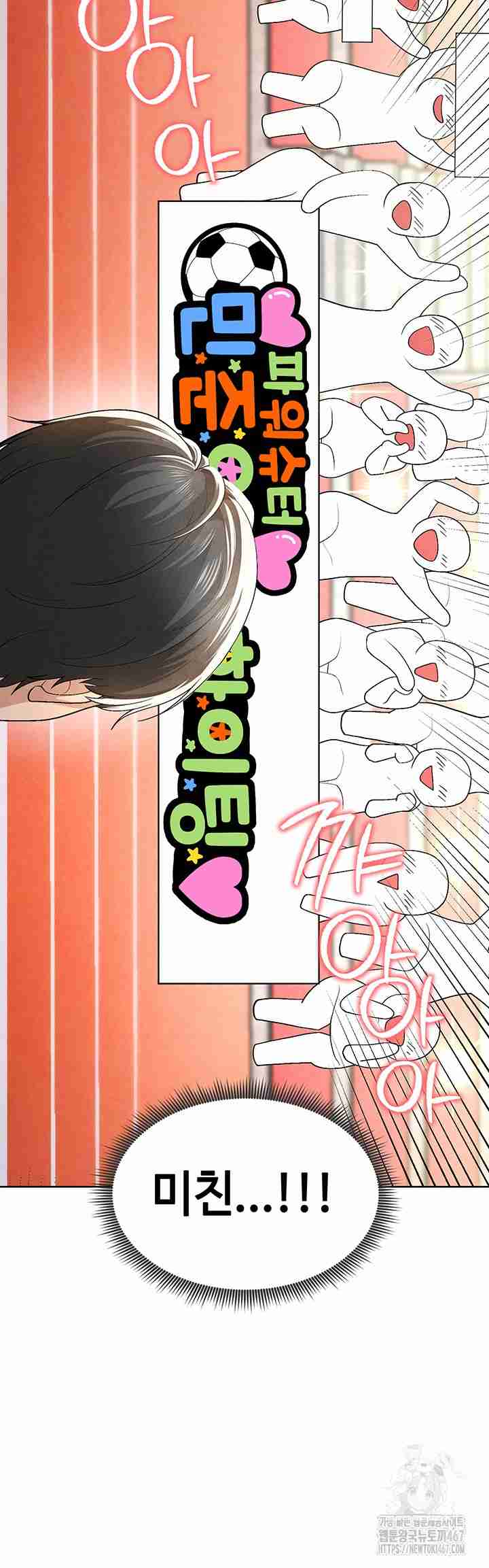 NEW  Face Genius Is Good At Soccer Page 79 - MangaHe