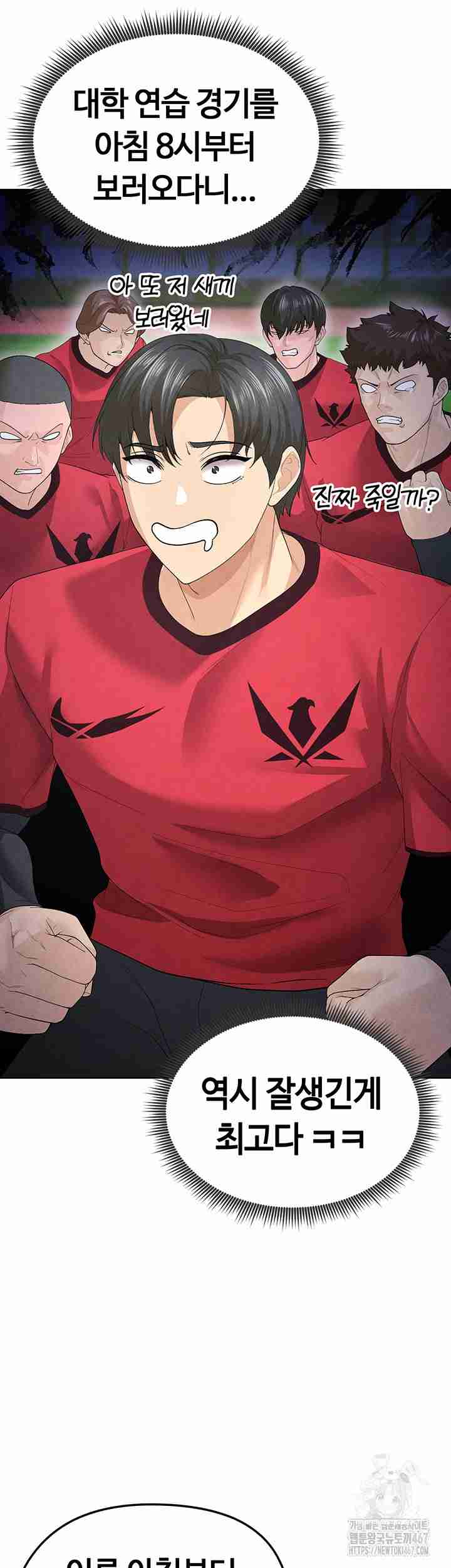 NEW  Face Genius Is Good At Soccer Page 80 - MangaHe