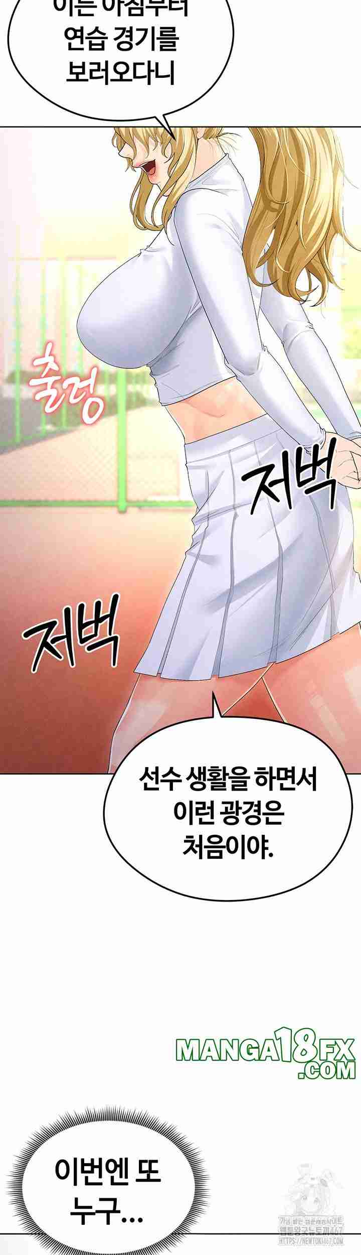 NEW  Face Genius Is Good At Soccer Page 81 - MangaHe