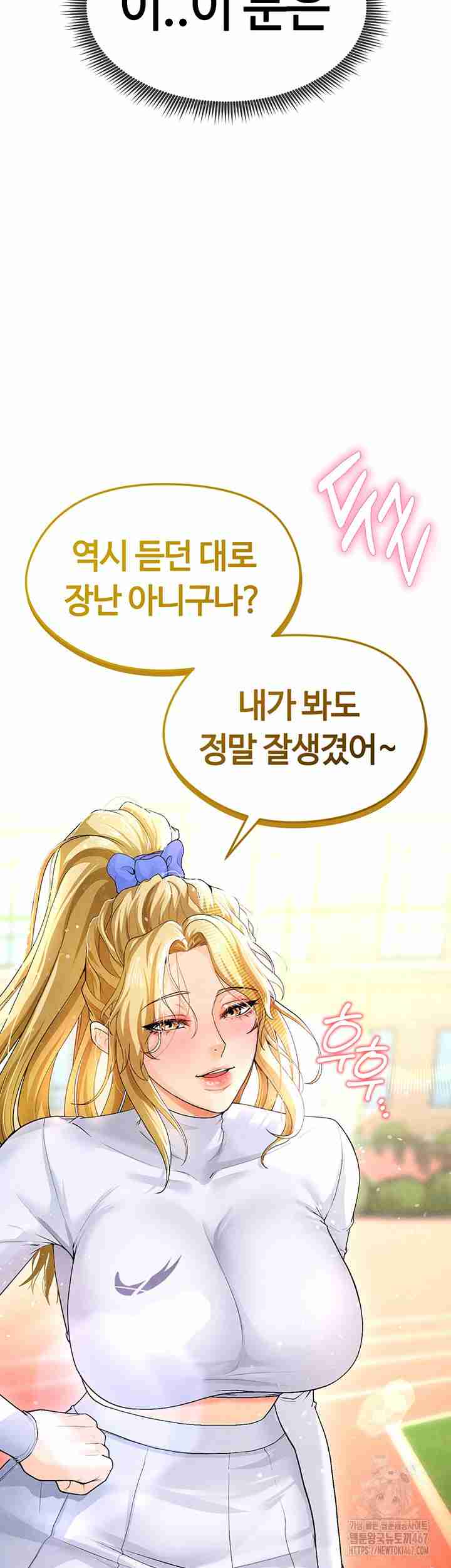 NEW  Face Genius Is Good At Soccer Page 83 - MangaHe