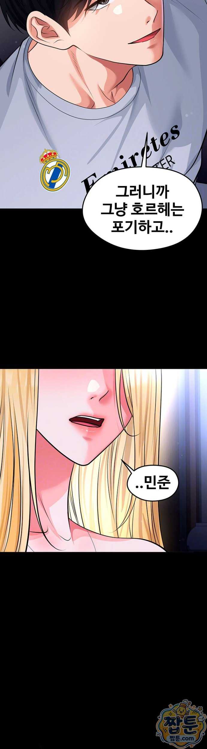 NEW  Face Genius Is Good At Soccer Page 11 - MangaHe