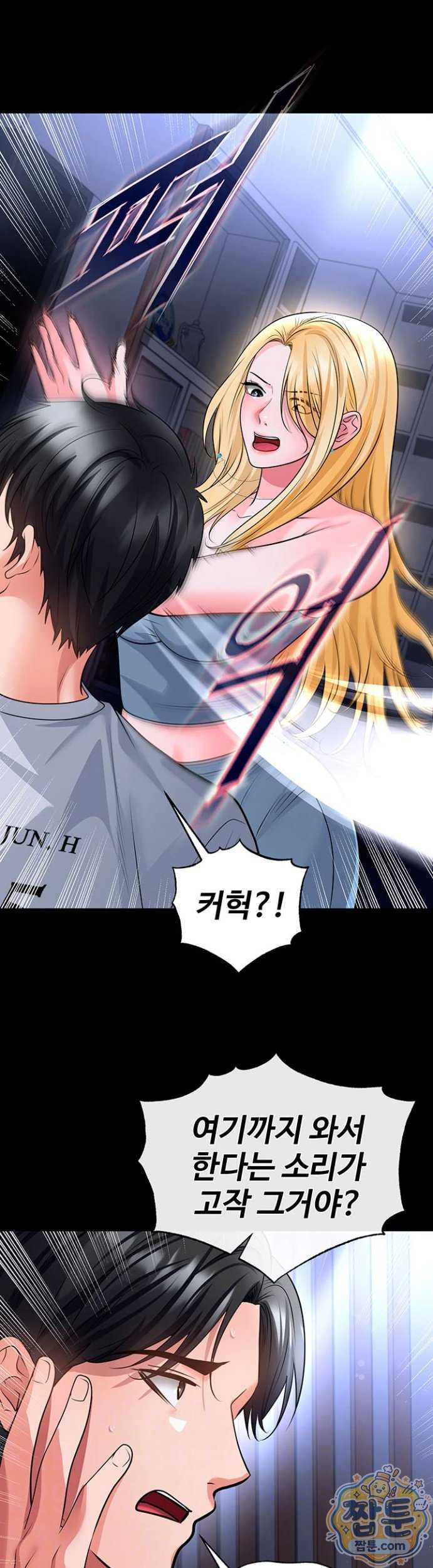 NEW  Face Genius Is Good At Soccer Page 12 - MangaHe