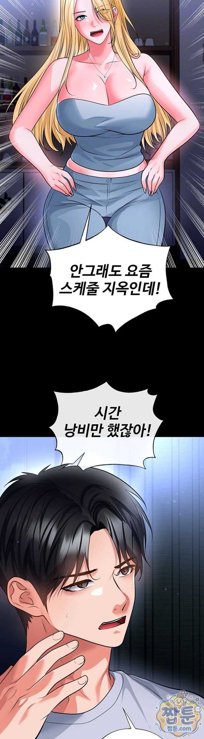 NEW  Face Genius Is Good At Soccer Page 14 - MangaHe