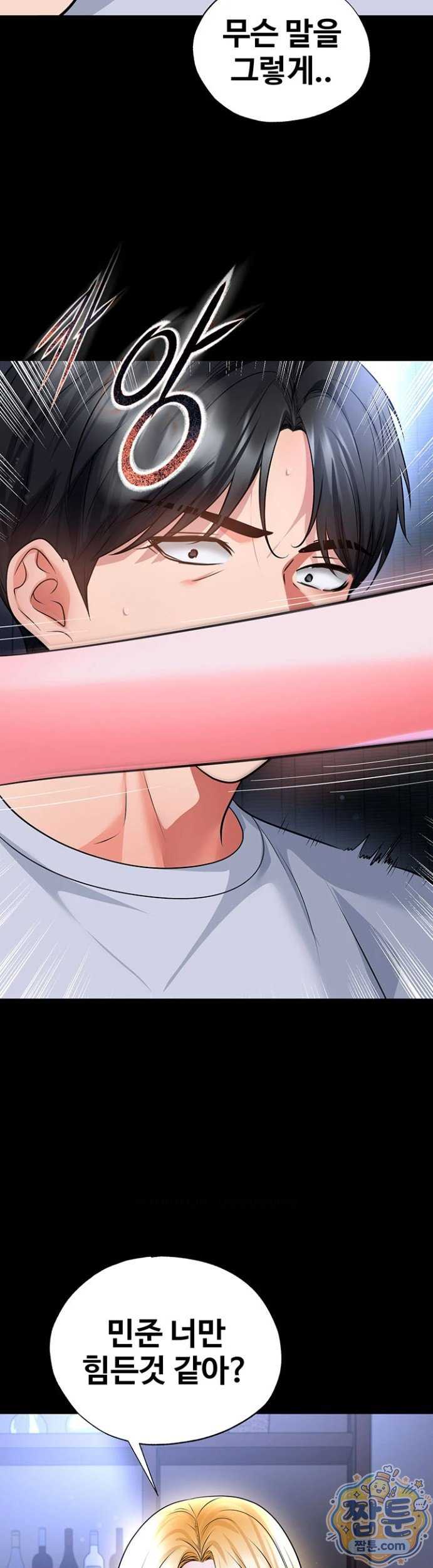 NEW  Face Genius Is Good At Soccer Page 15 - MangaHe