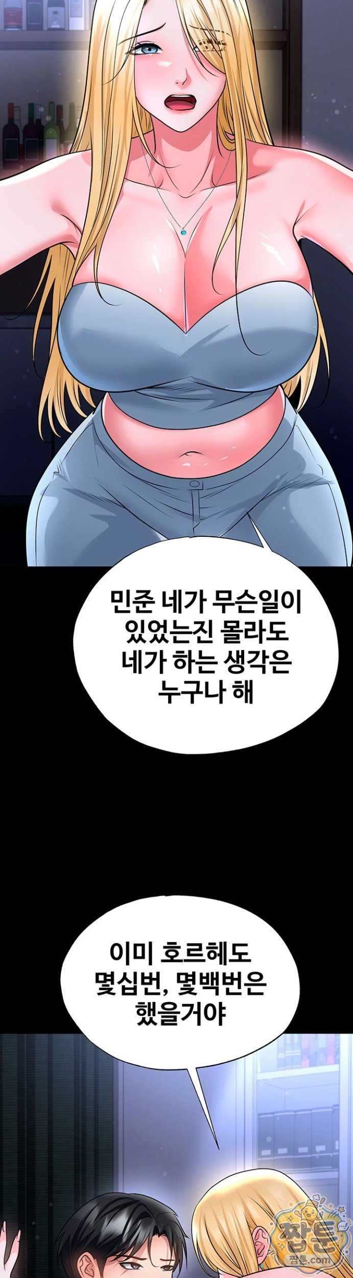 NEW  Face Genius Is Good At Soccer Page 16 - MangaHe