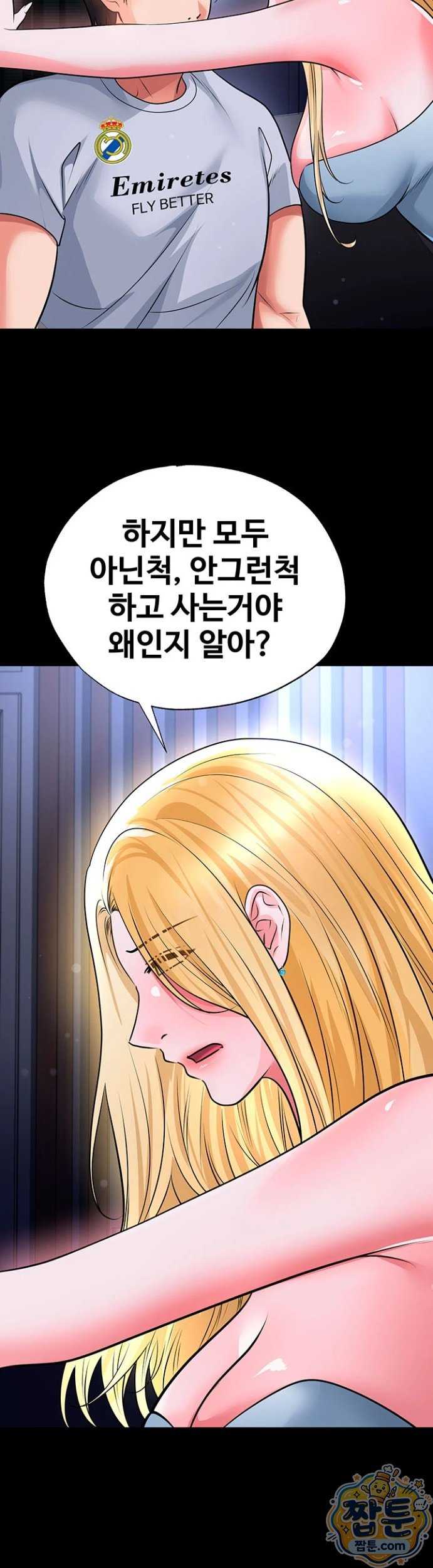 NEW  Face Genius Is Good At Soccer Page 17 - MangaHe