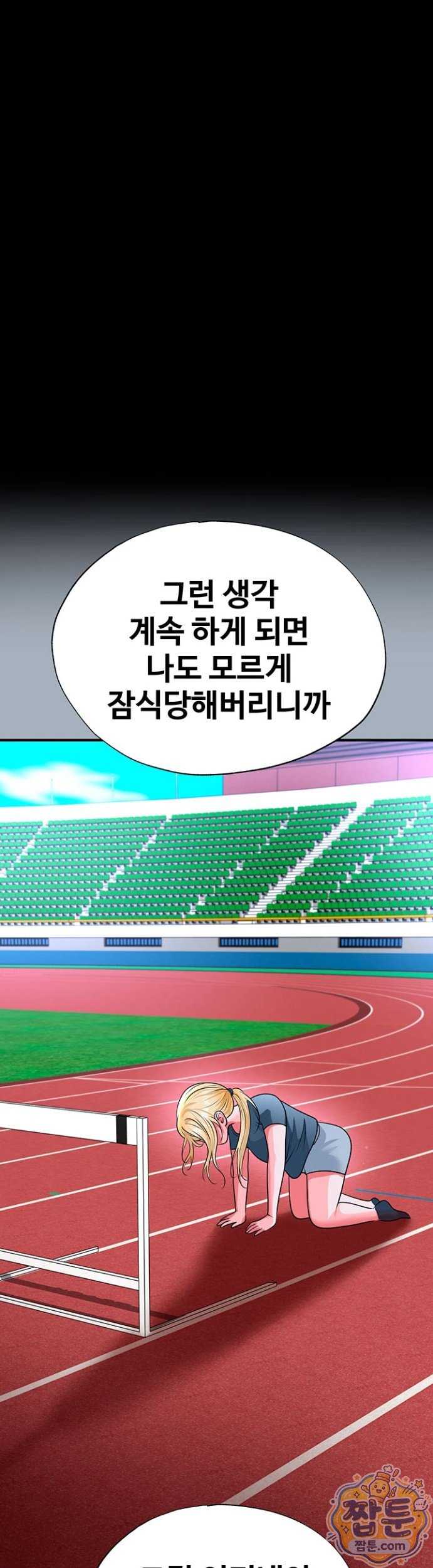 NEW  Face Genius Is Good At Soccer Page 18 - MangaHe