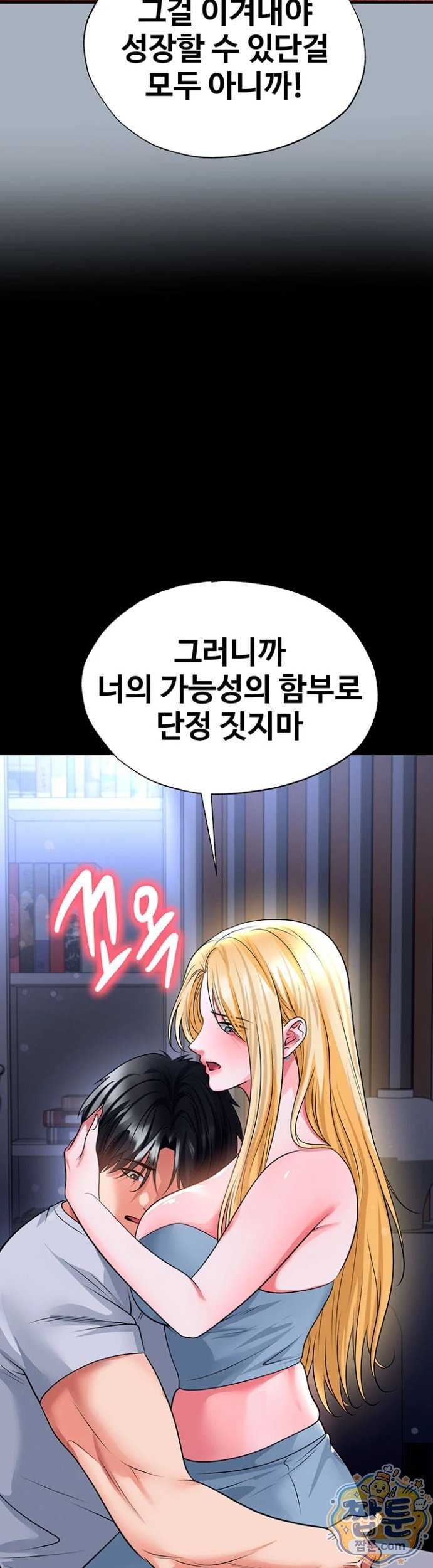 NEW  Face Genius Is Good At Soccer Page 19 - MangaHe