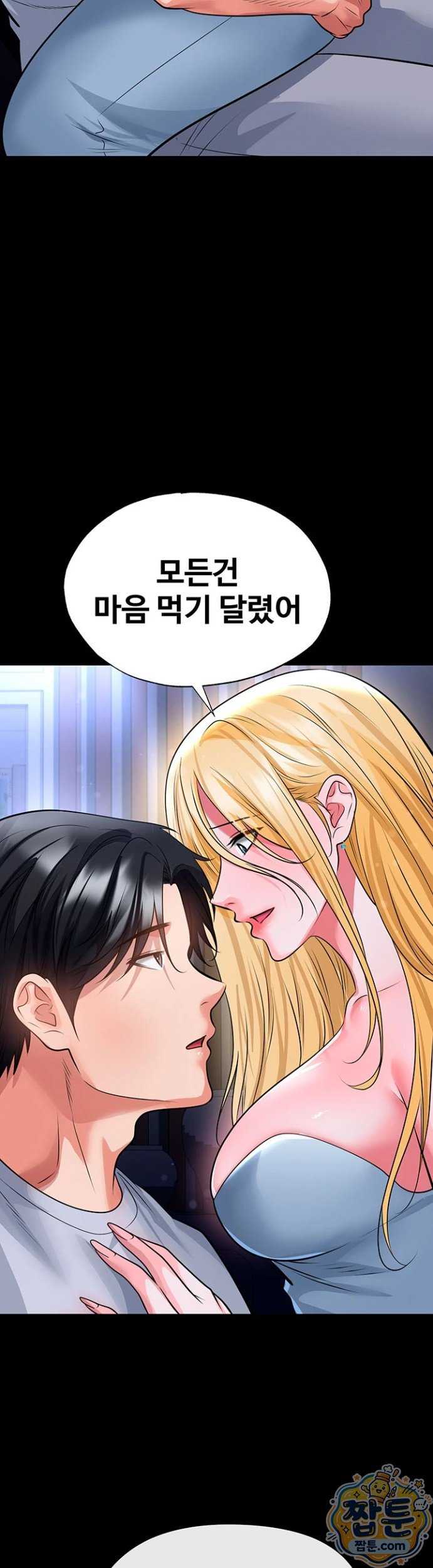 NEW  Face Genius Is Good At Soccer Page 20 - MangaHe