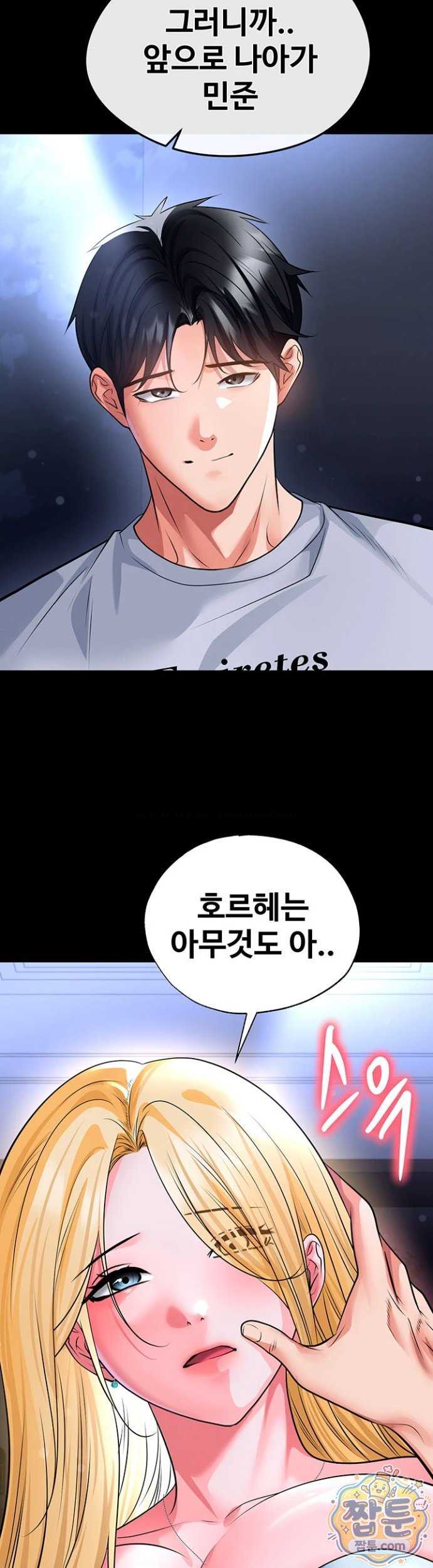 NEW  Face Genius Is Good At Soccer Page 21 - MangaHe