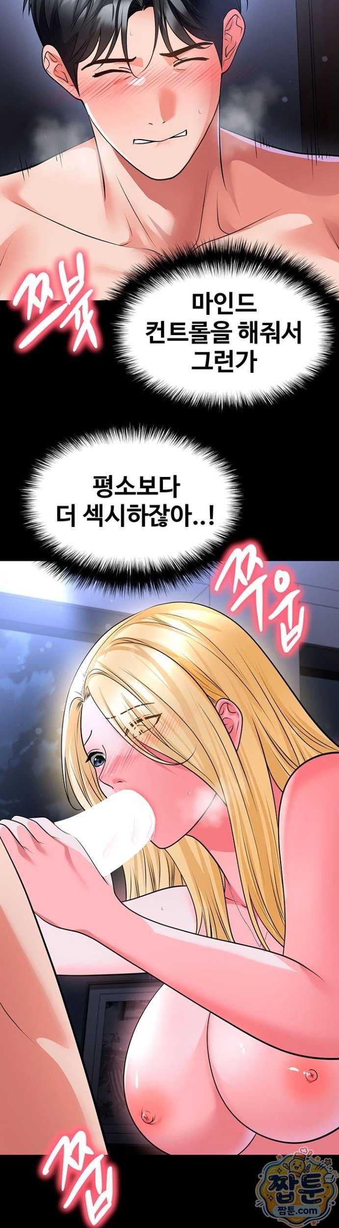 NEW  Face Genius Is Good At Soccer Page 29 - MangaHe