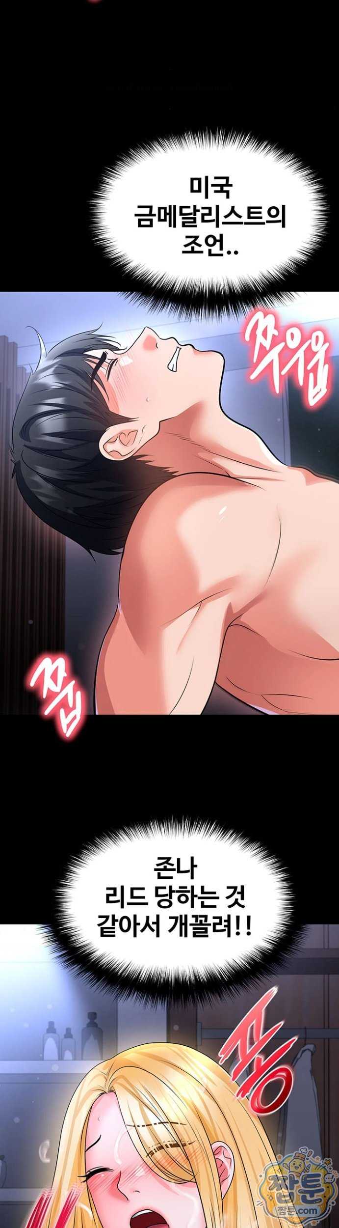 NEW  Face Genius Is Good At Soccer Page 30 - MangaHe