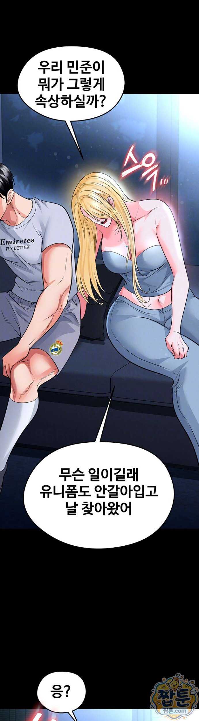 NEW  Face Genius Is Good At Soccer Page 4 - MangaHe