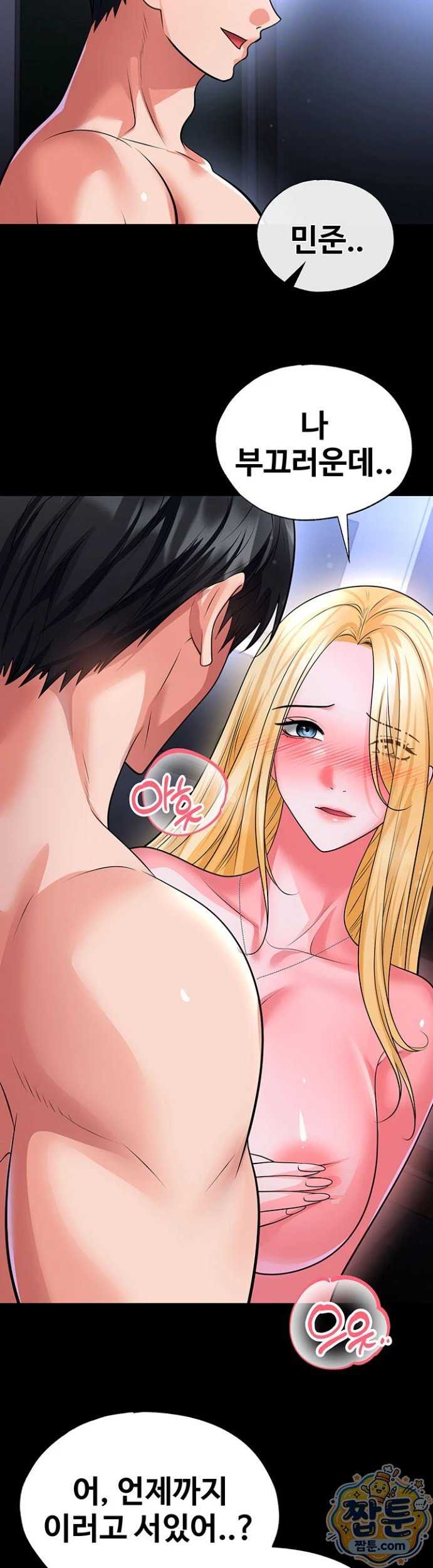 NEW  Face Genius Is Good At Soccer Page 32 - MangaHe