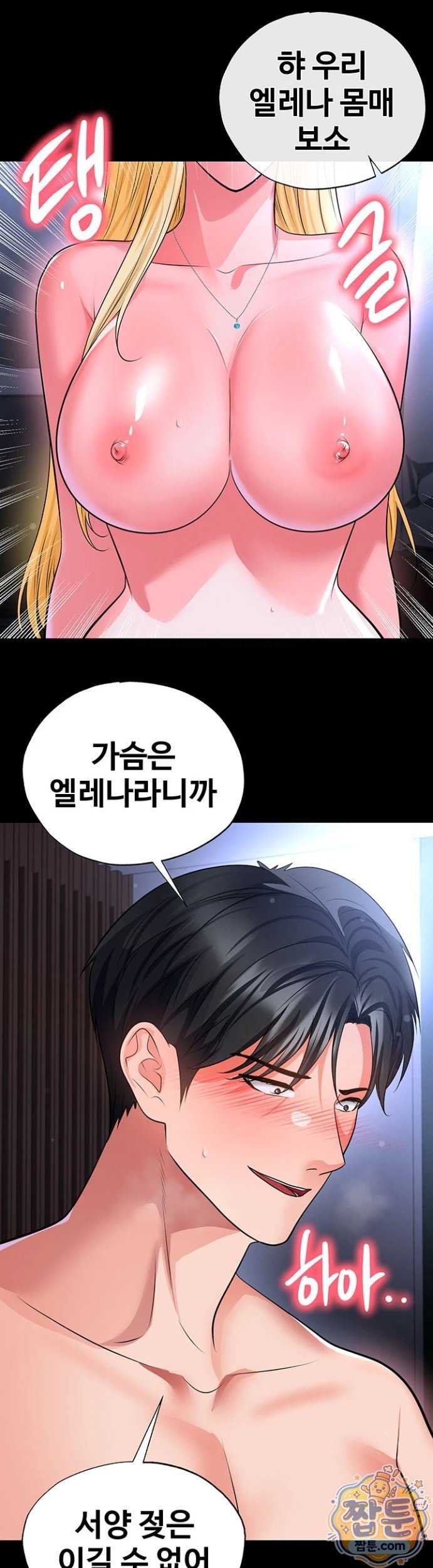 NEW  Face Genius Is Good At Soccer Page 34 - MangaHe