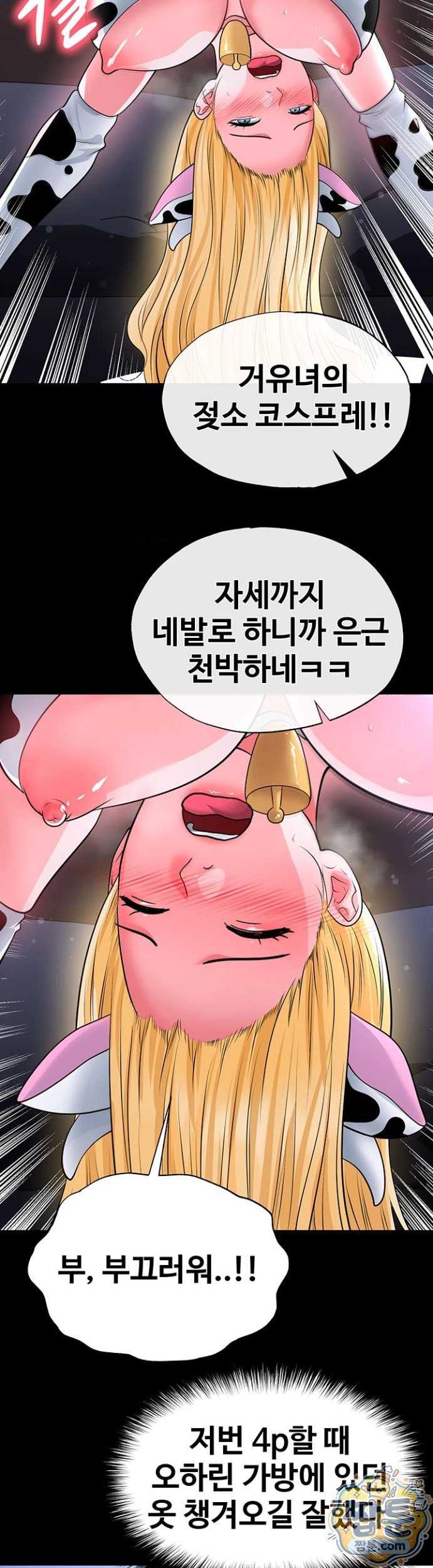 NEW  Face Genius Is Good At Soccer Page 38 - MangaHe